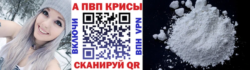 Купить  Чёрмоз  Alpha-PVP СК 