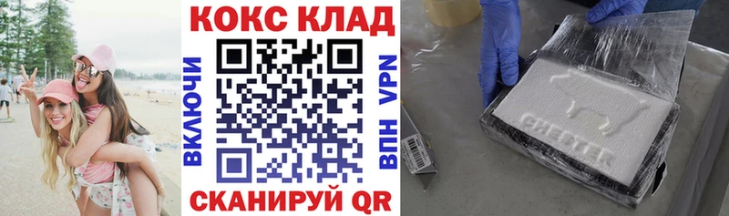 Кокаин Перу  Купить где  Чёрмоз 
