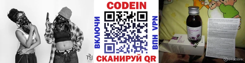 Купить  Чёрмоз  Кодеин напиток Lean (лин) 