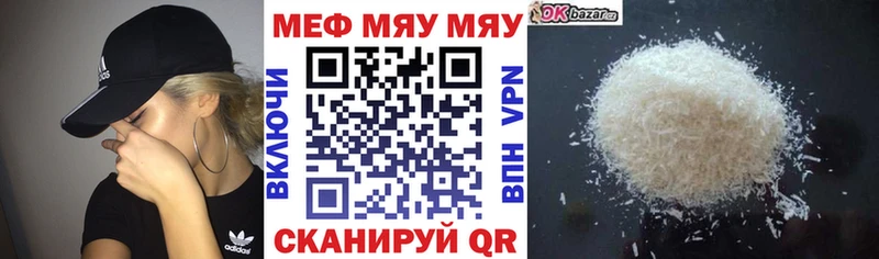 Купить где  Чёрмоз  МЕФ кристаллы 