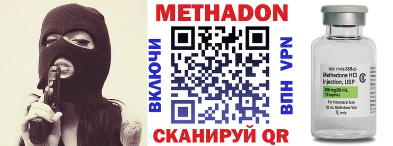 МЕТАДОН белоснежный Чёрмоз